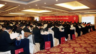 尊龙凯时集团2012年岁情聚会在京召开