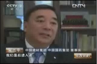 年度经济人物候选人展播——宋志平：一个改变实业运气的整合者（20121209）